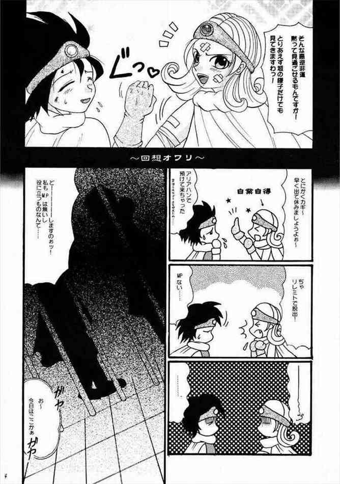 Taijikaku page 4 full