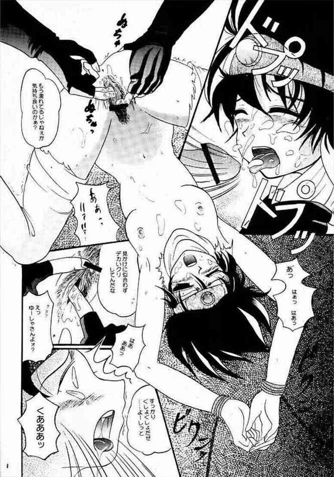 Taijikaku page 8 full