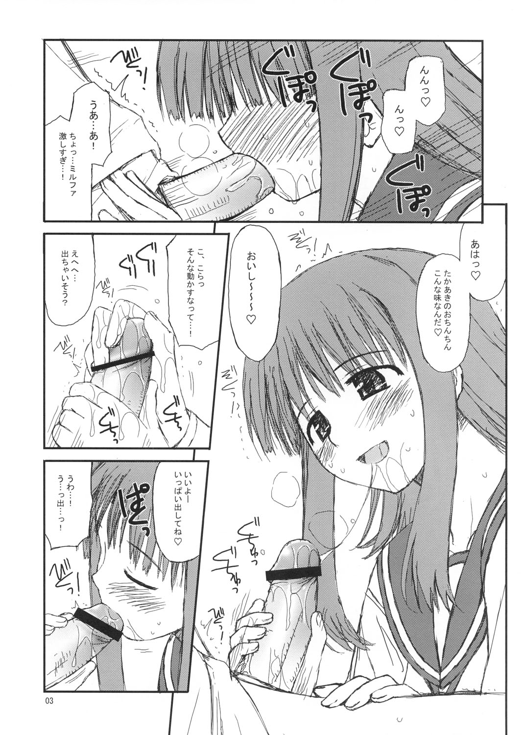 Ochanigoshi no Perabon Milfa Hen page 3 full