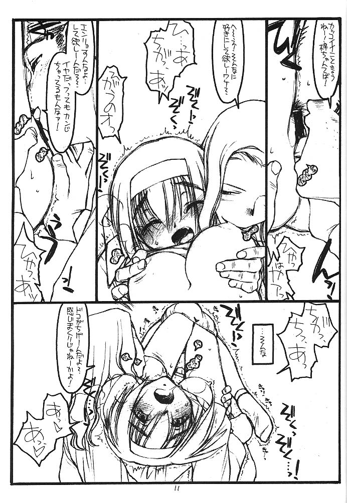 Full Frontal Nudity Vol.2 page 10 full