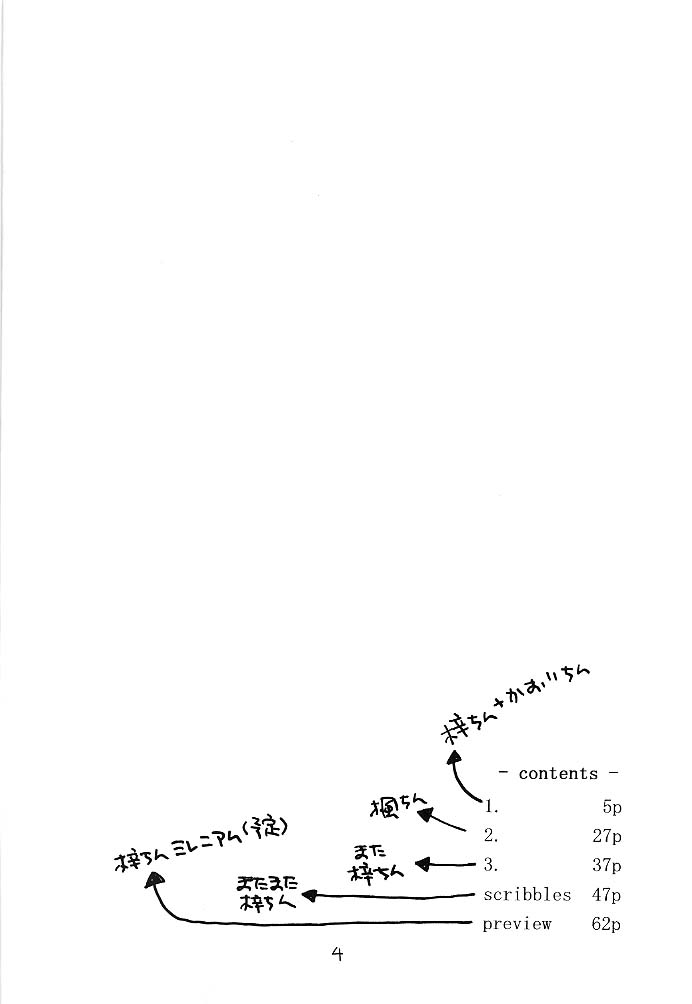 Full Frontal Nudity Vol.2 page 3 full
