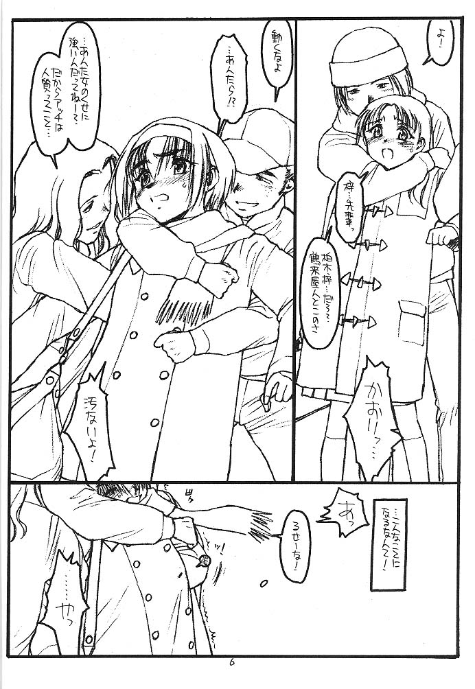 Full Frontal Nudity Vol.2 page 5 full