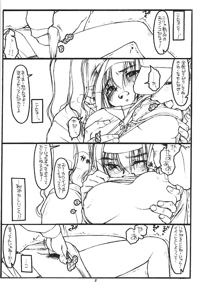 Full Frontal Nudity Vol.2 page 7 full