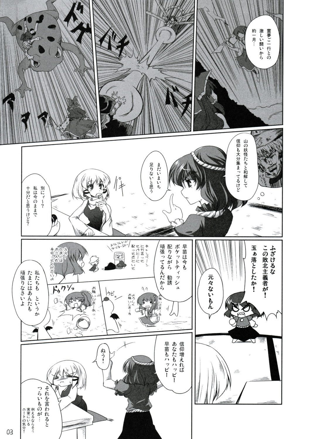 Yoroshiku Onegai-shimasu page 2 full