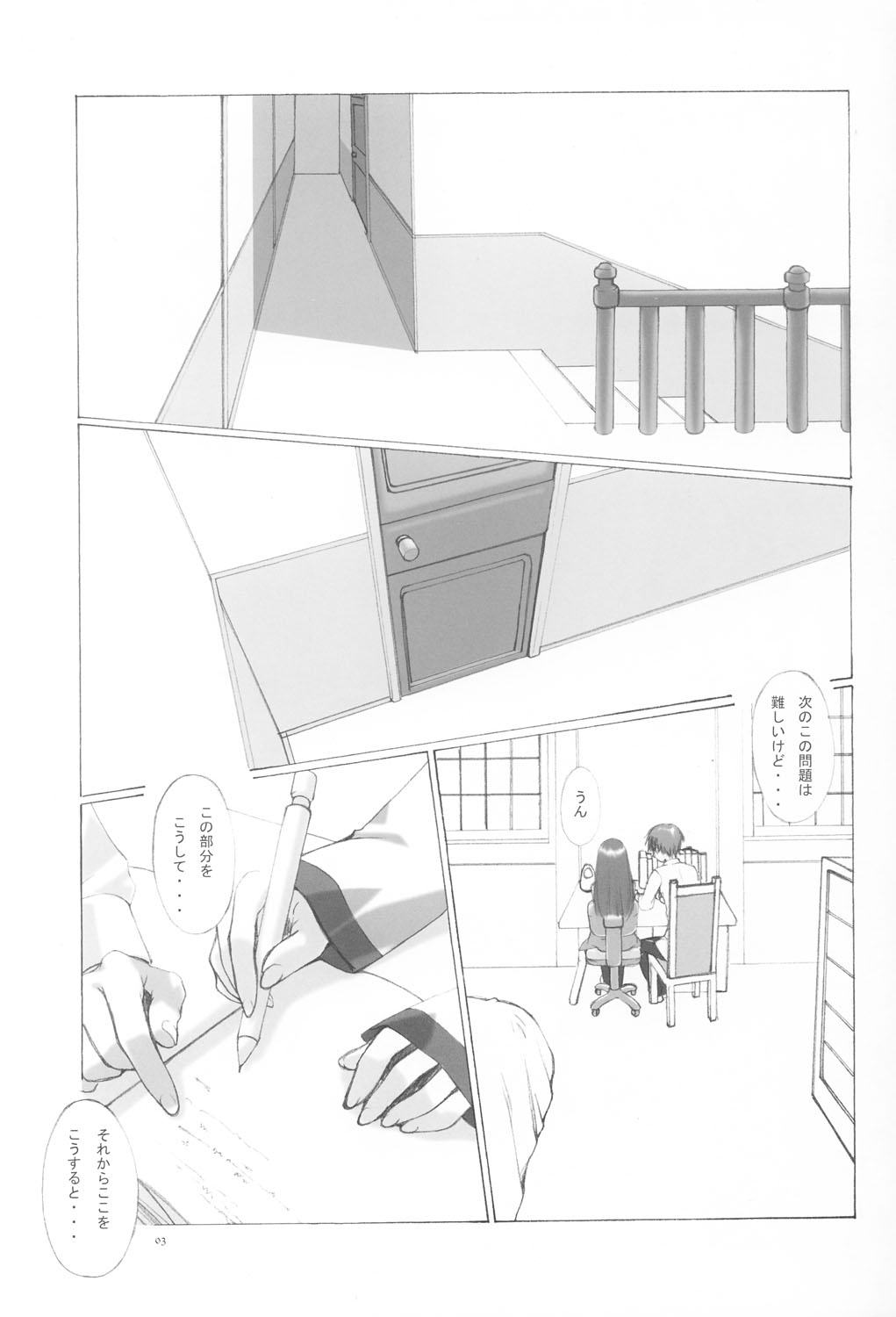 My dear Sister page 2 full