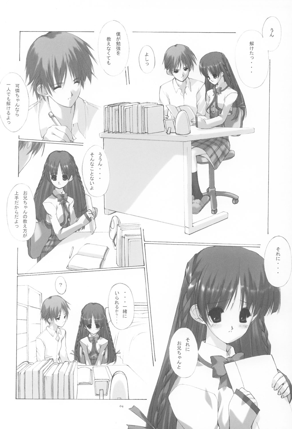 My dear Sister page 3 full