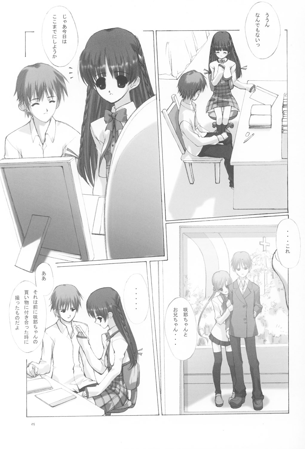 My dear Sister page 4 full