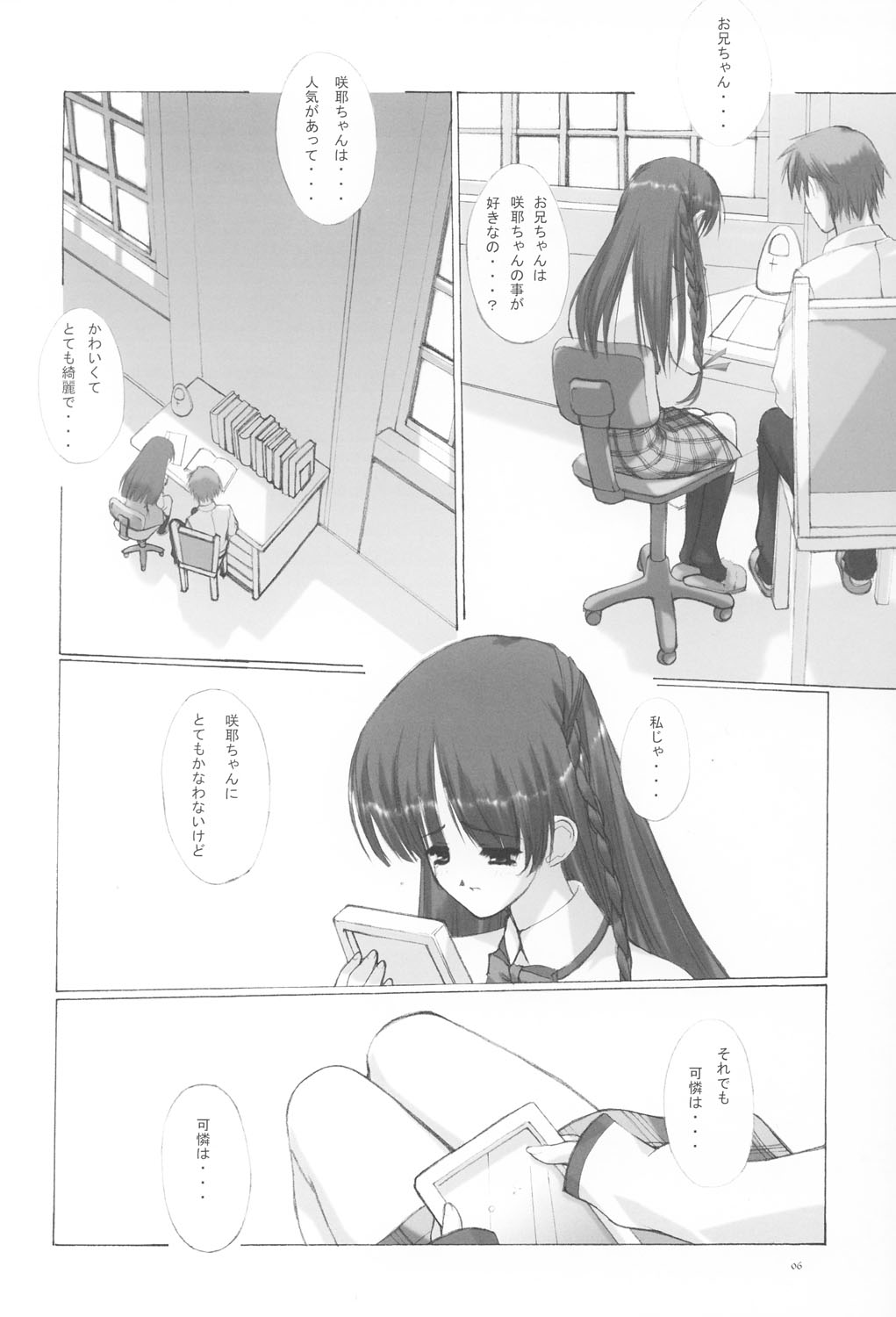 My dear Sister page 5 full