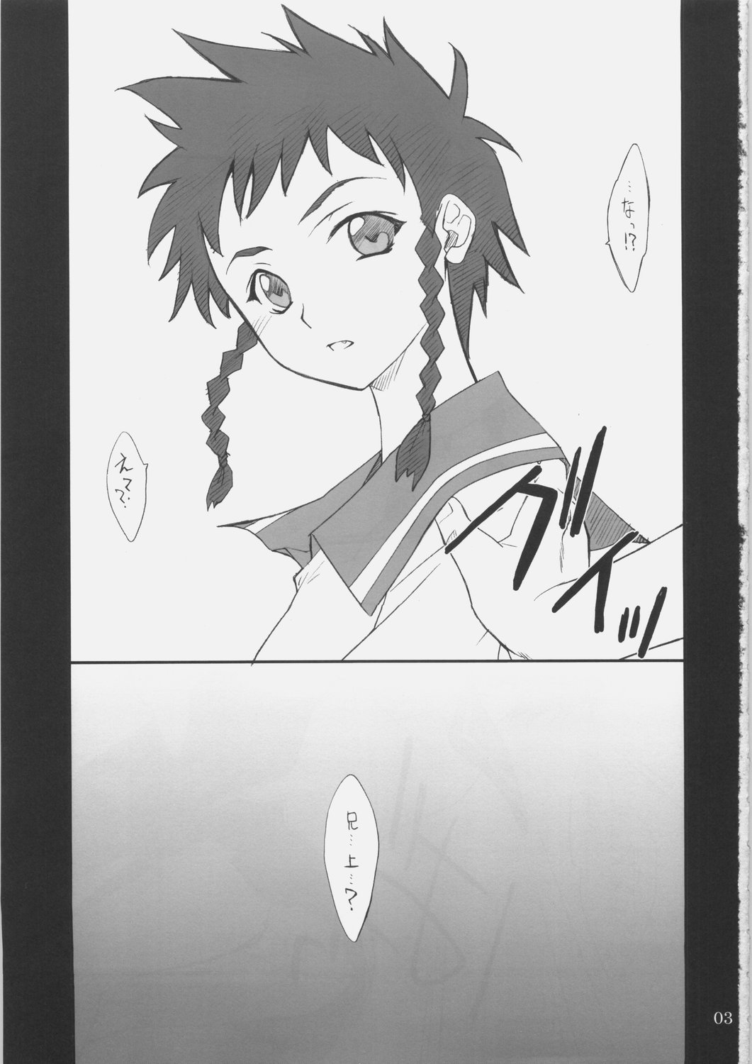 Mikoto-chan to Iroiro... page 2 full