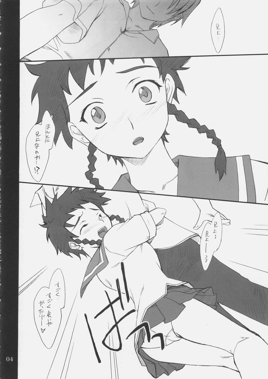 Mikoto-chan to Iroiro... page 3 full