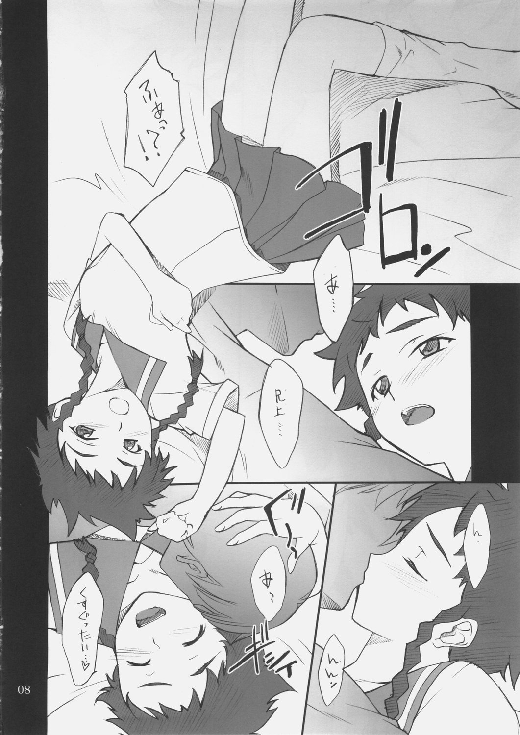 Mikoto-chan to Iroiro... page 7 full