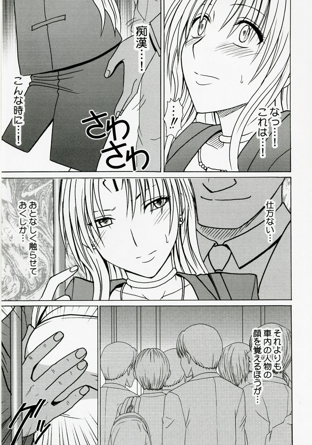 Tsuyoku Kedakai Onna page 10 full