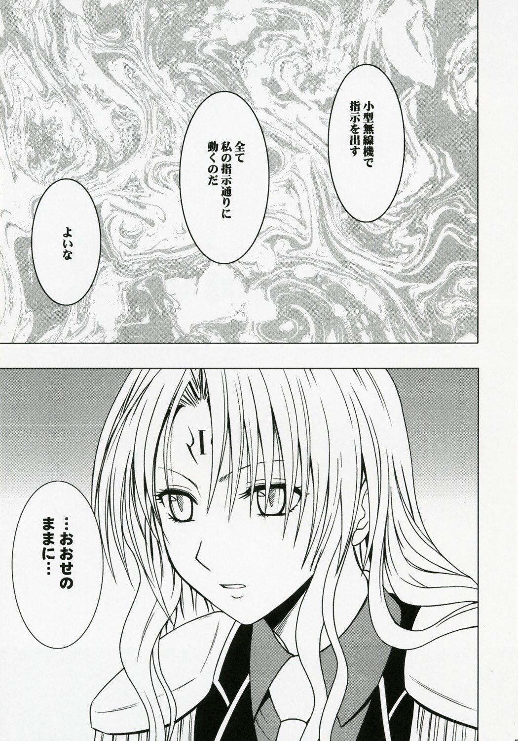 Tsuyoku Kedakai Onna page 4 full