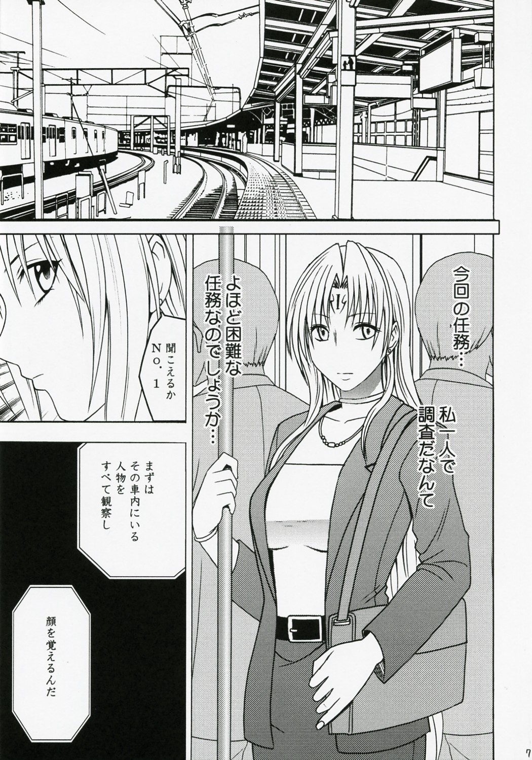 Tsuyoku Kedakai Onna page 6 full