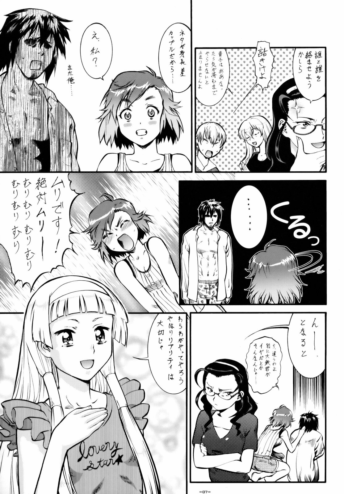 Kannani page 6 full