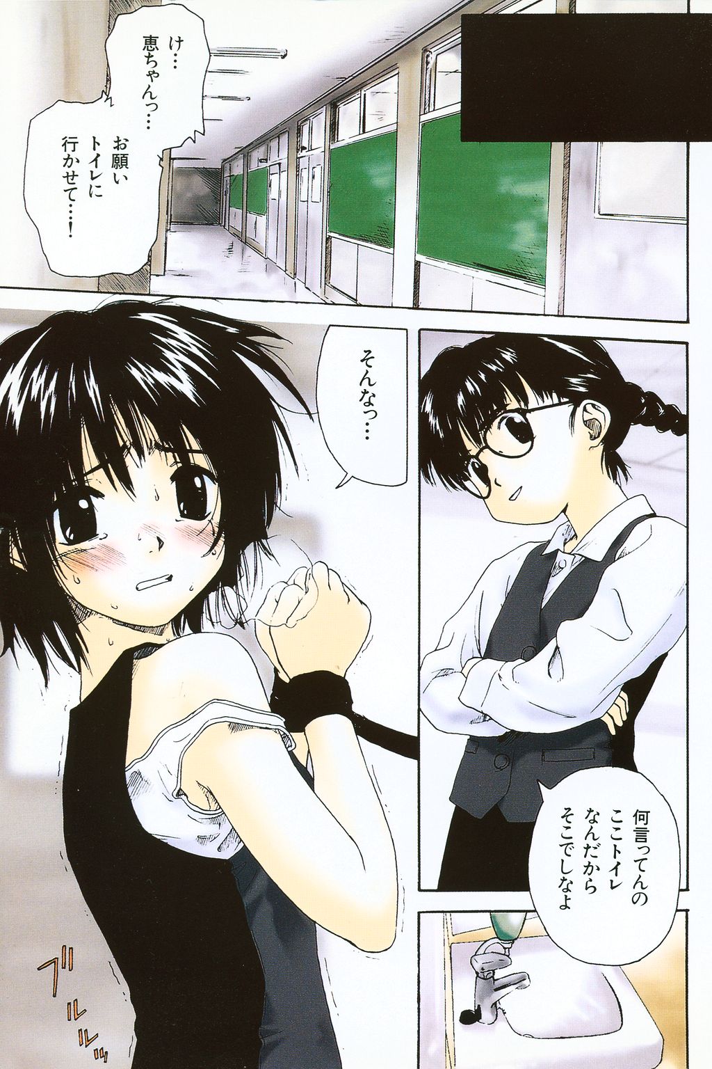 Kanojo ga Tsunagareta Hi page 4 full