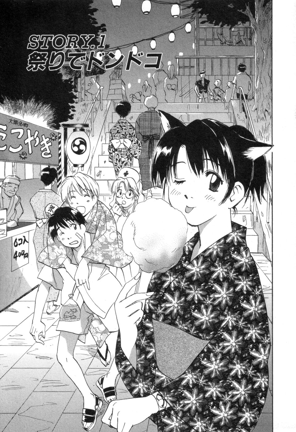 Maidroid Yukinojoh Vol.3 page 7 full