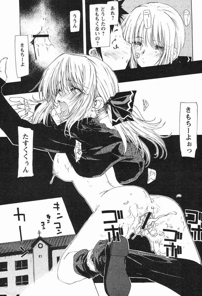 Chikamichi page 10 full