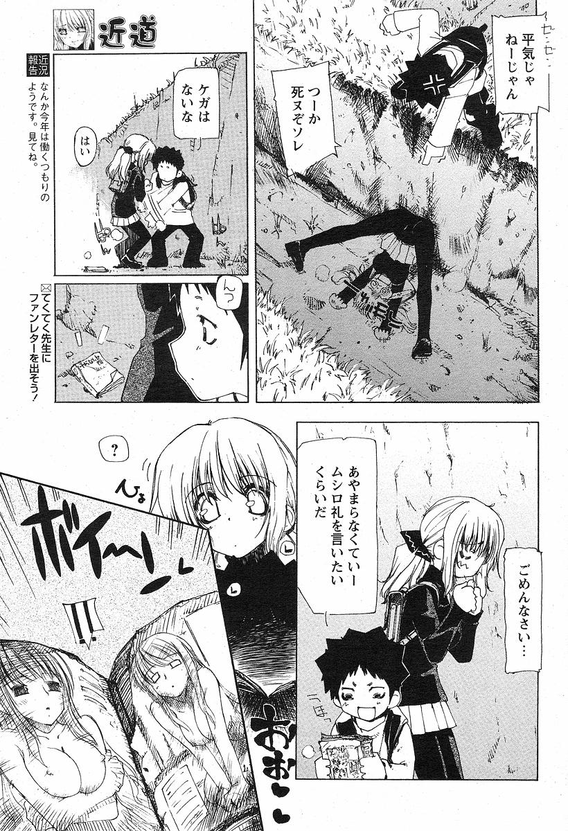 Chikamichi page 4 full