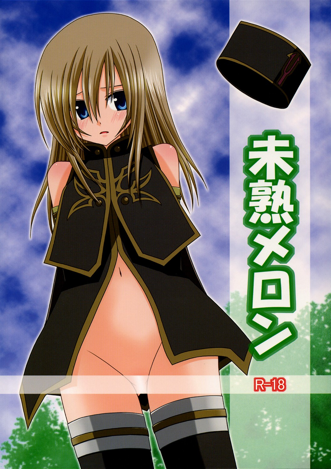 Mijuku Melon page 1 full