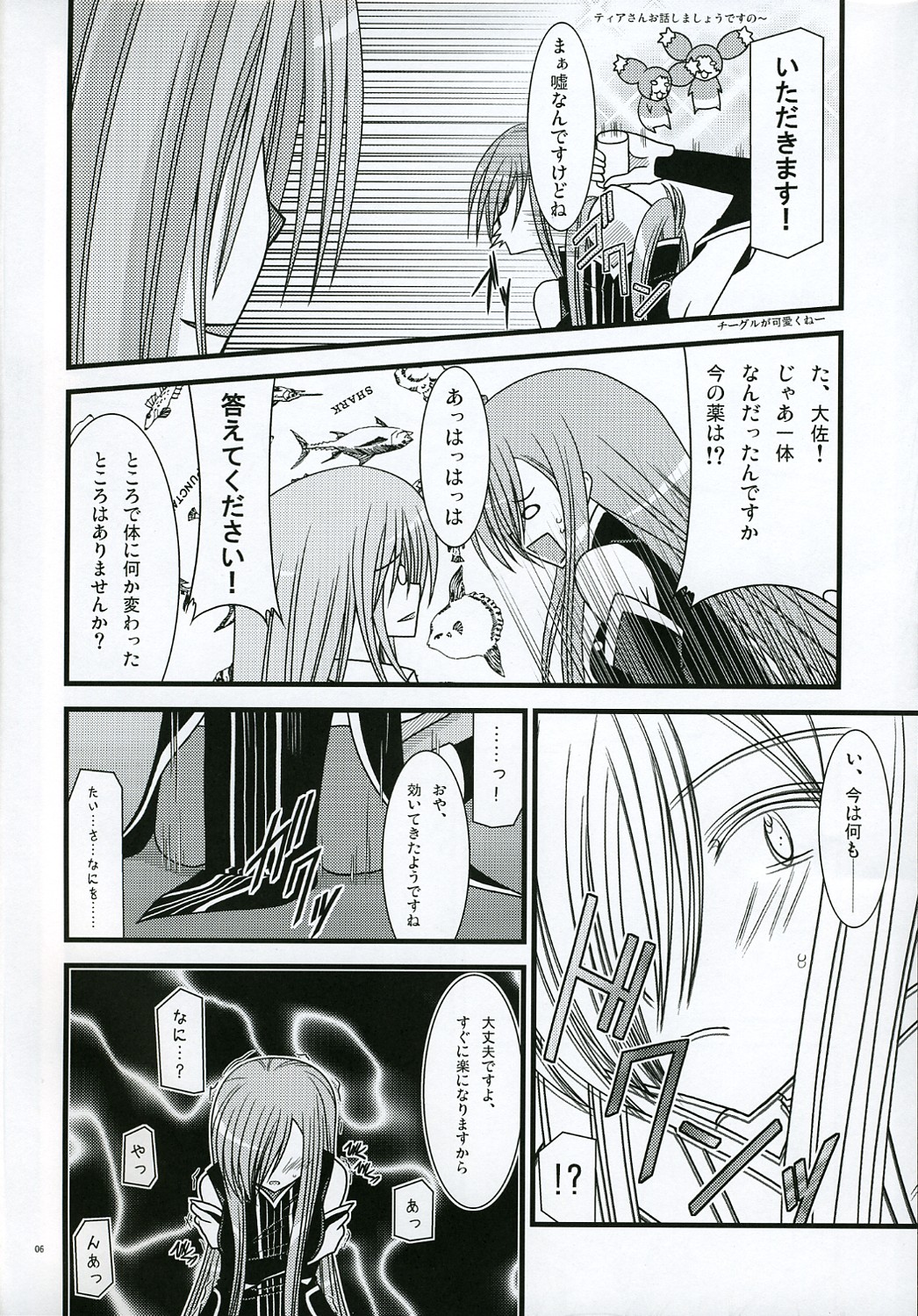Mijuku Melon page 5 full