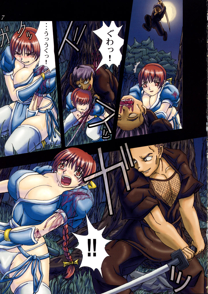 Tengudou Vol.1 page 6 full