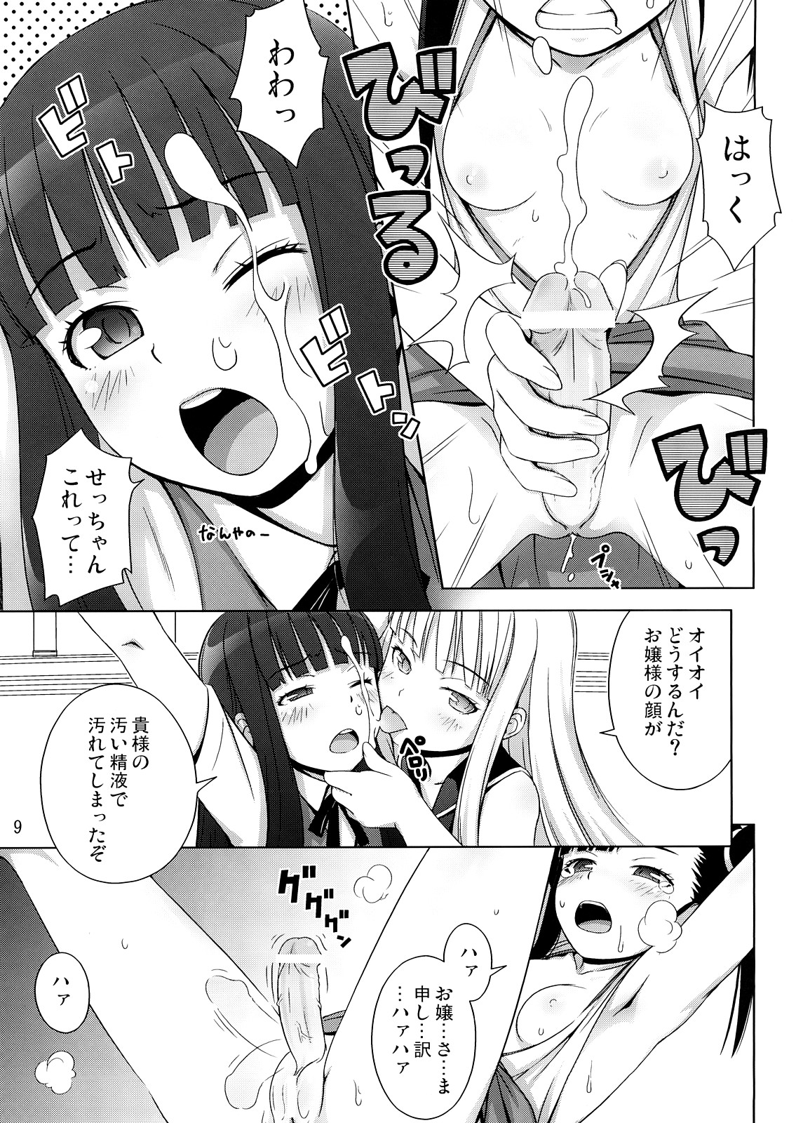 Form of Lilac page 8 full