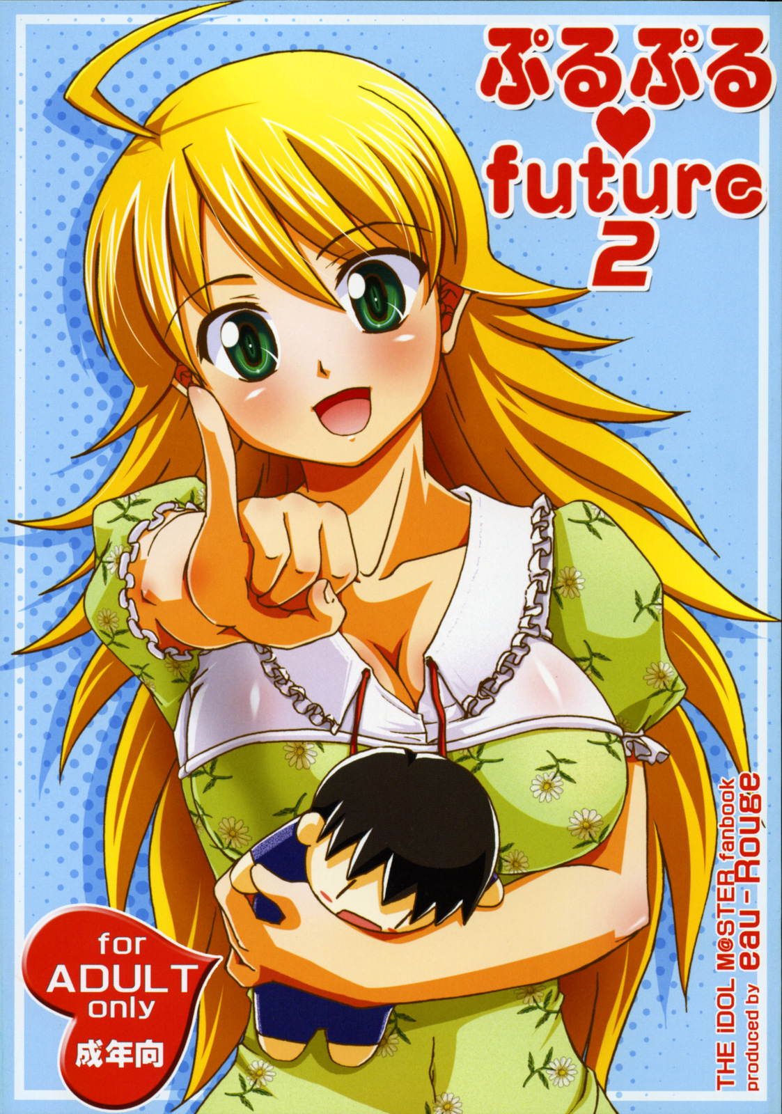 Purupuru future 2 page 1 full