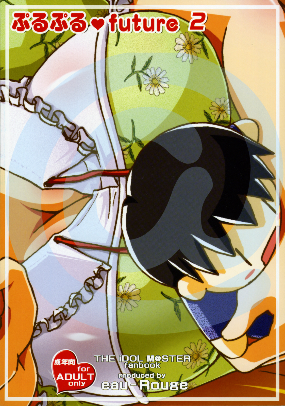 Purupuru future 2 page 2 full