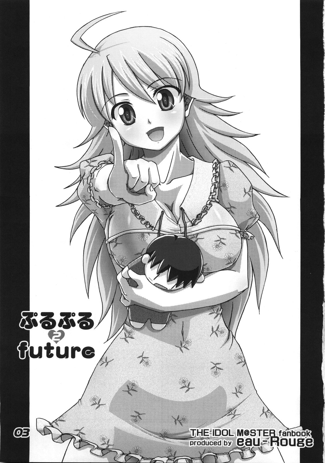 Purupuru future 2 page 3 full