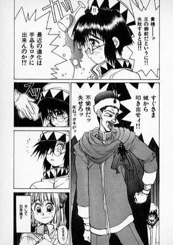 Koi no strike back page 1 full