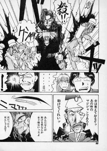 Koi no strike back page 10 full