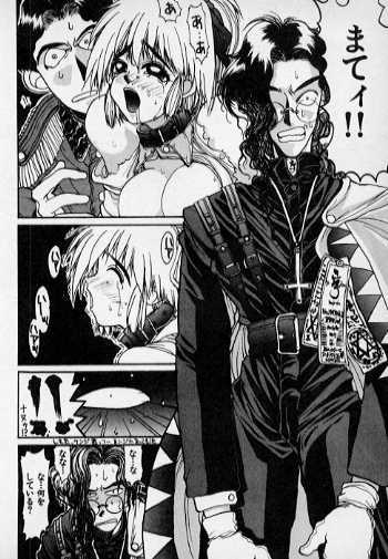 Koi no strike back page 8 full