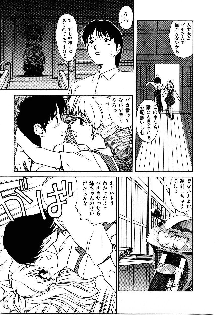 Metamor DANGER page 10 full