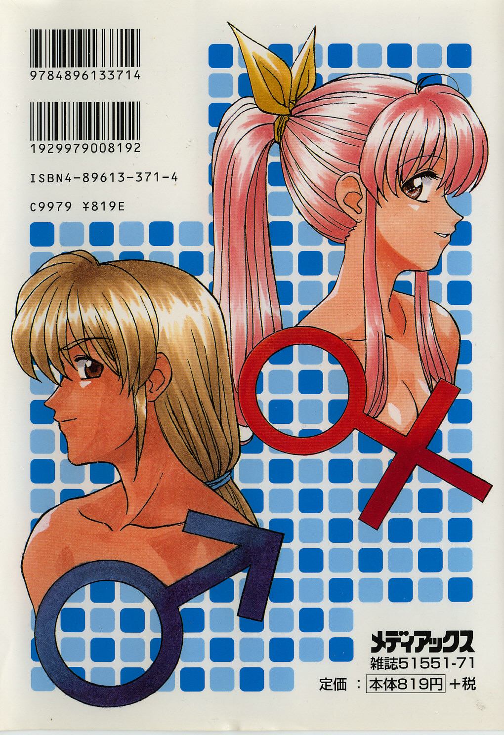 Metamor DANGER page 4 full