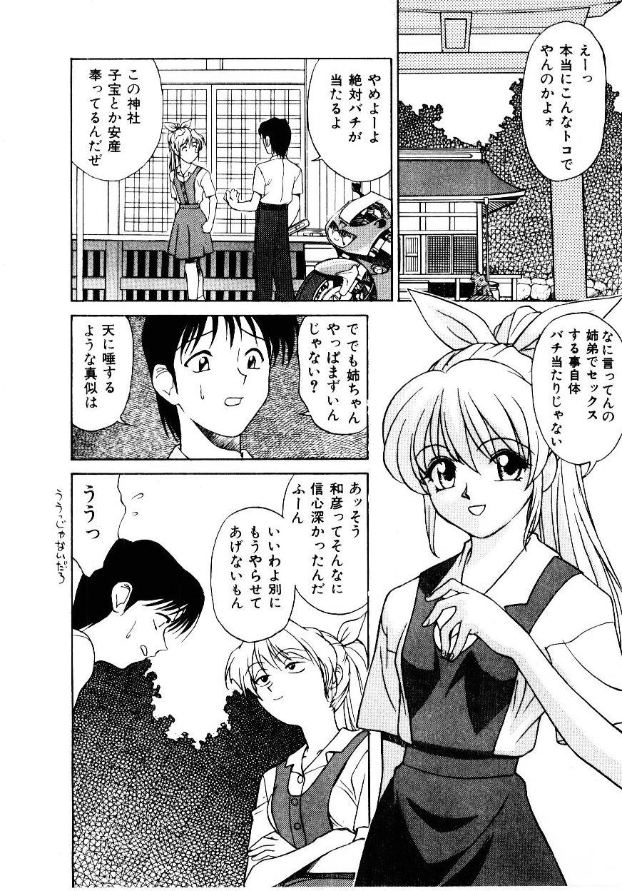 Metamor DANGER page 9 full