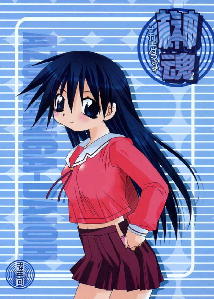 Sakaki Tamashii page 1 full