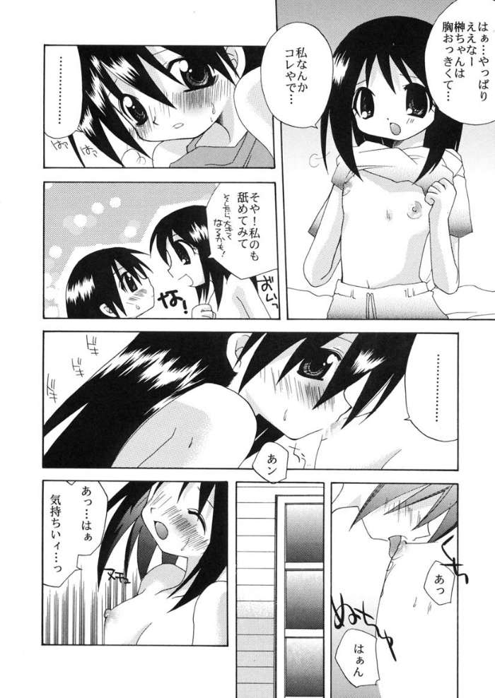 Sakaki Tamashii page 8 full