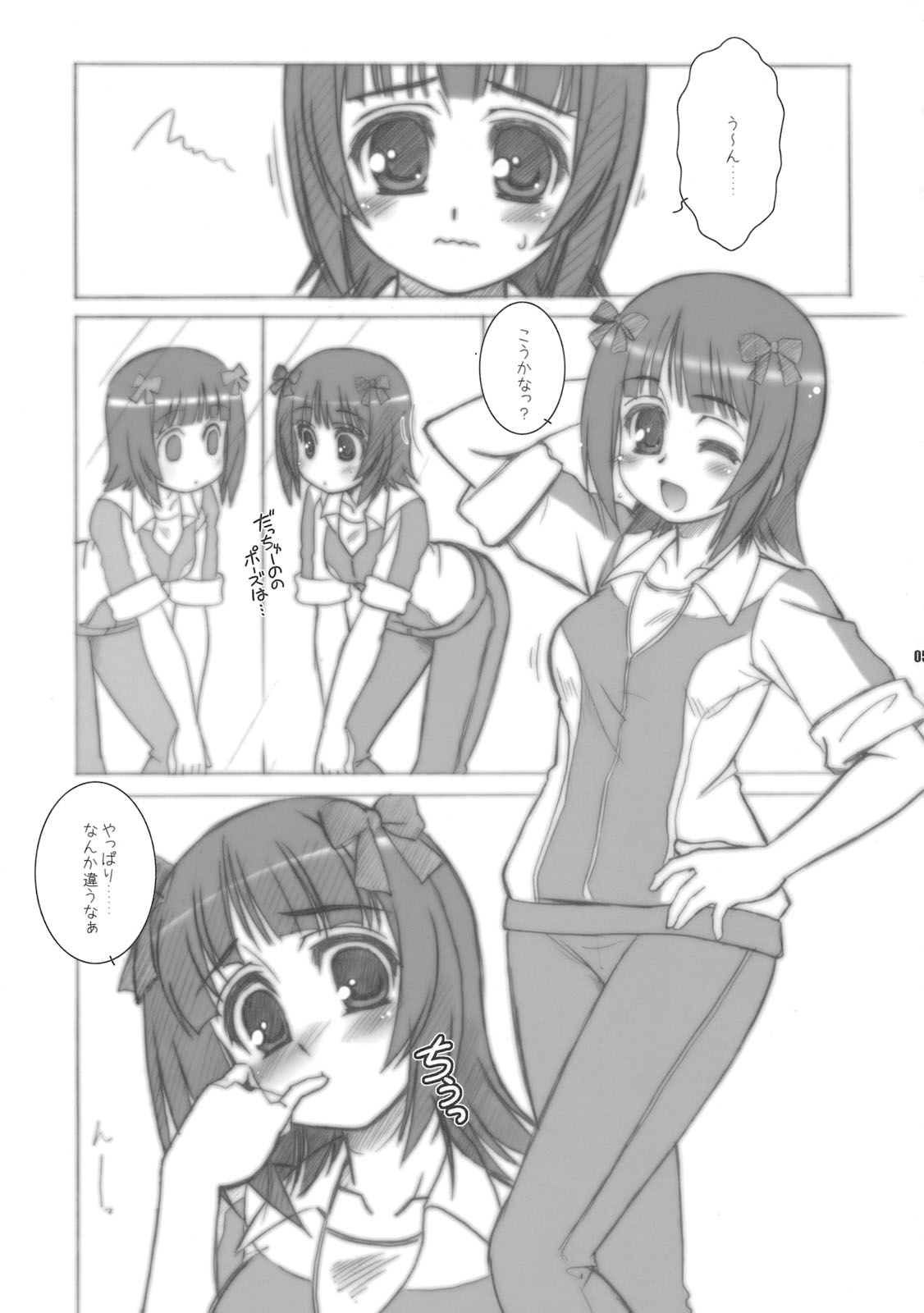 Otome Gokoro page 4 full