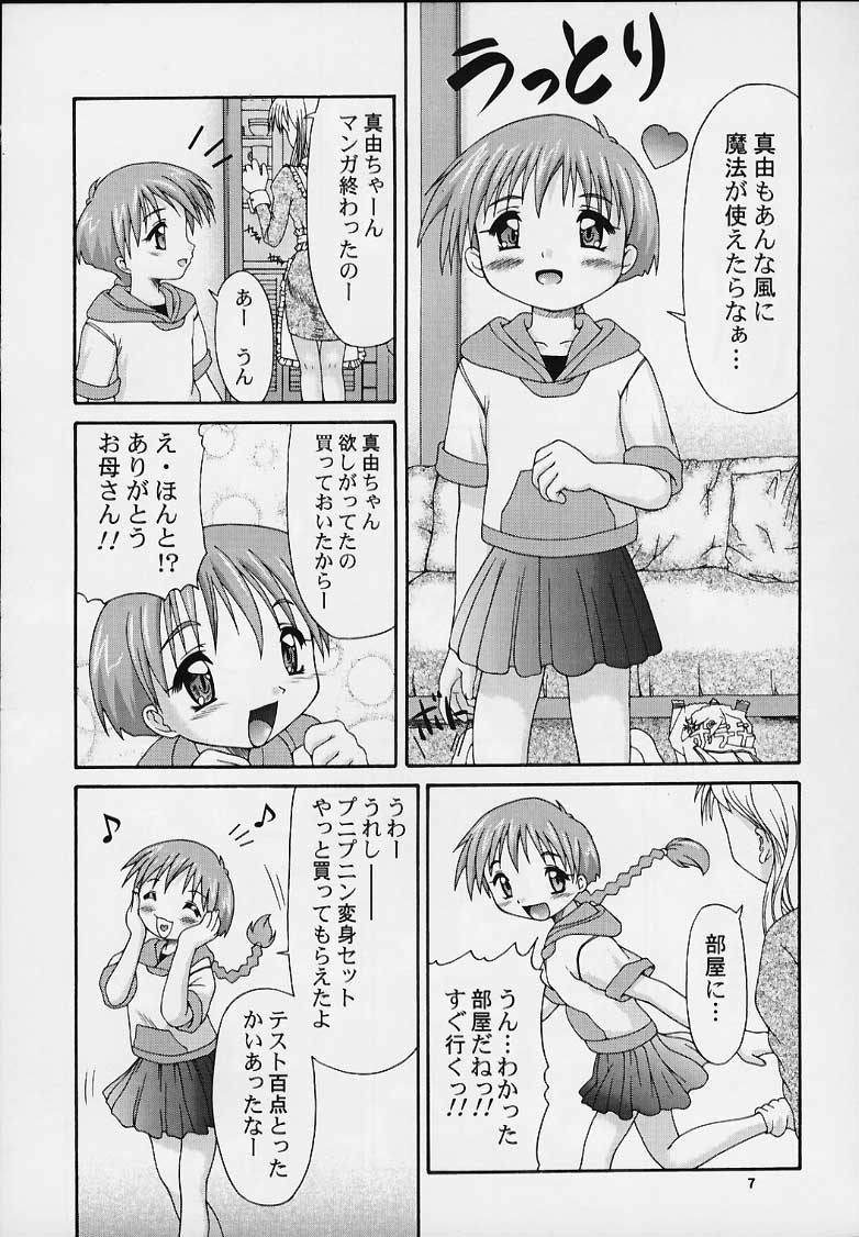 MAIDEN CLASSIC page 5 full