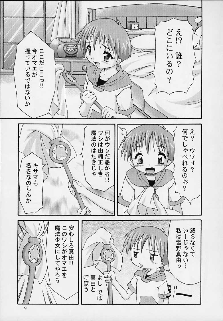 MAIDEN CLASSIC page 7 full