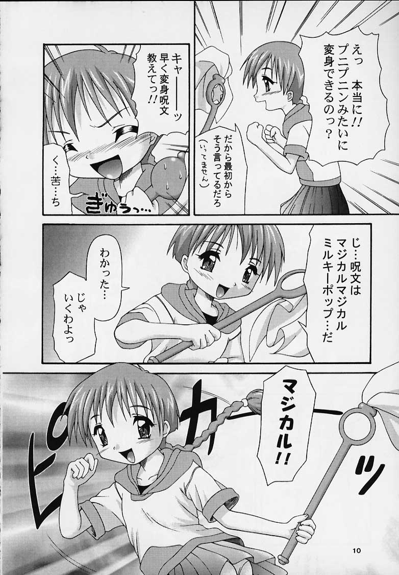 MAIDEN CLASSIC page 8 full