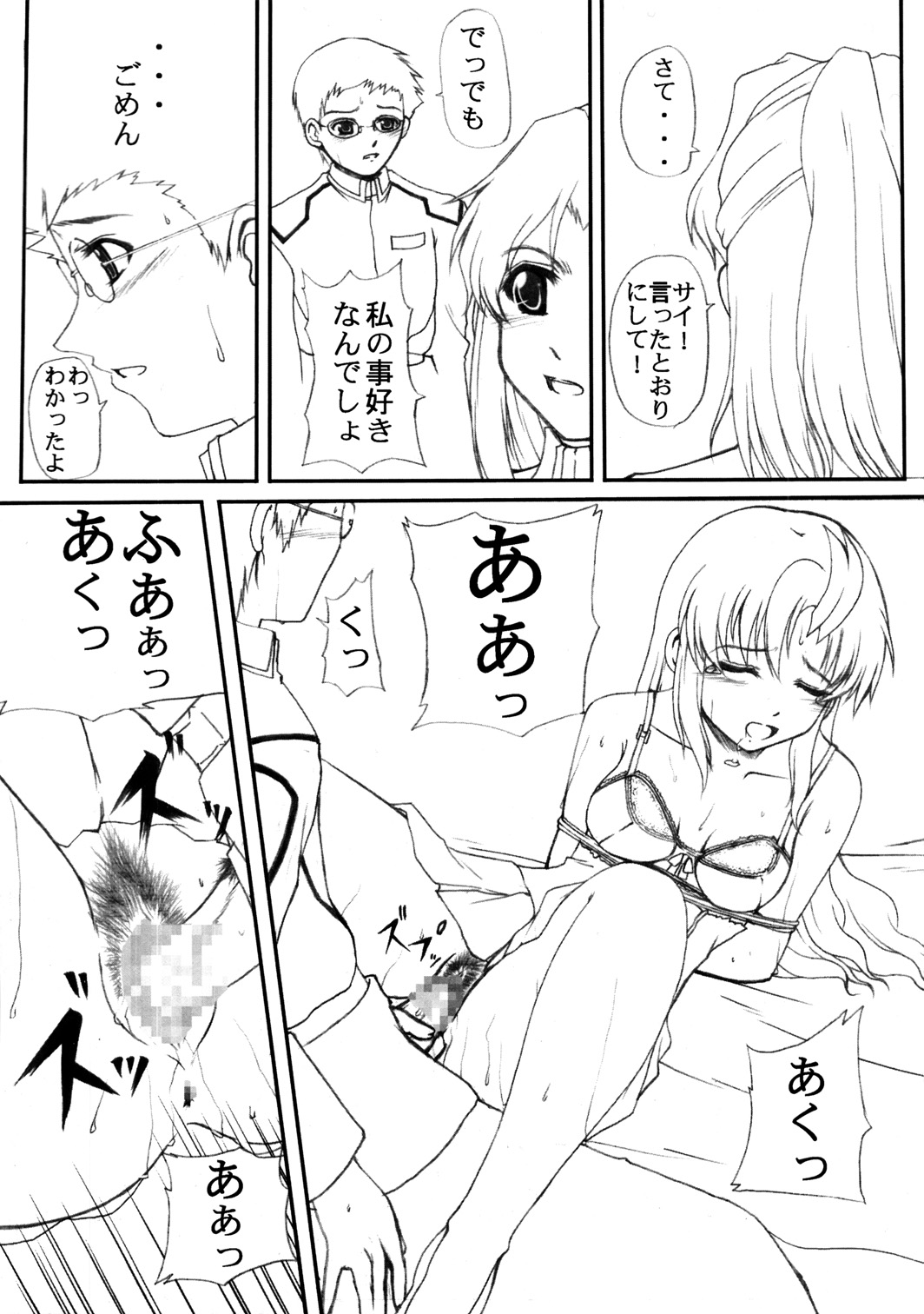 My Milky Way Extra page 4 full