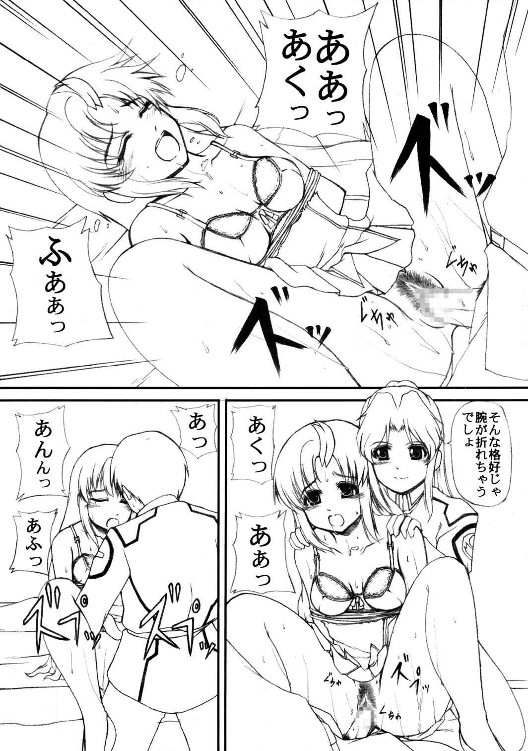 My Milky Way Extra page 5 full