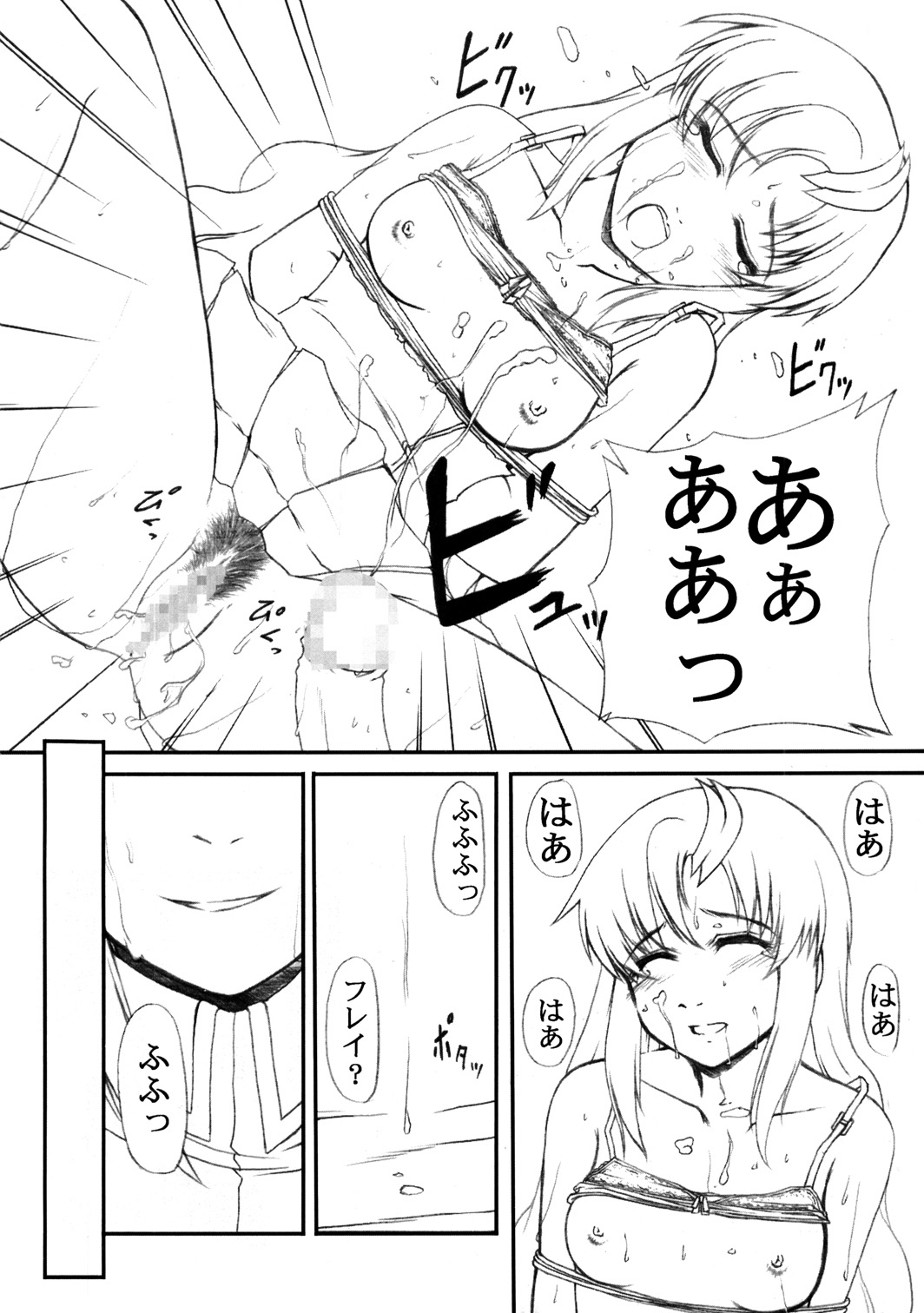 My Milky Way Extra page 7 full