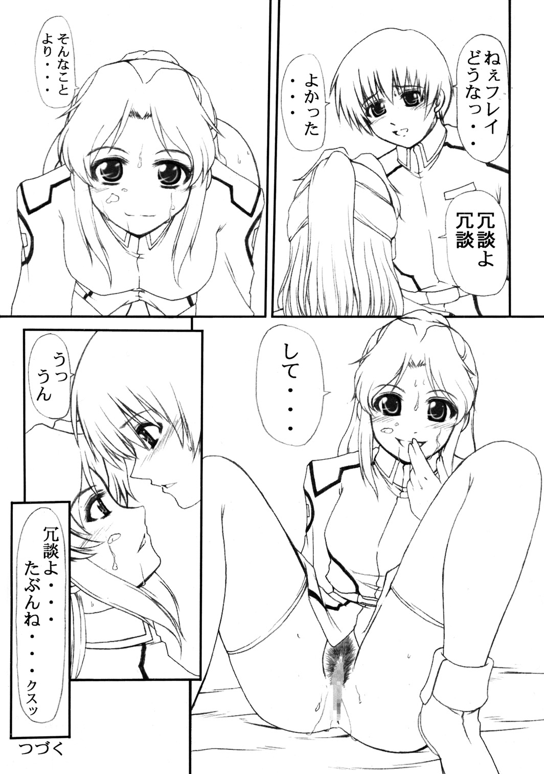 My Milky Way Extra page 9 full