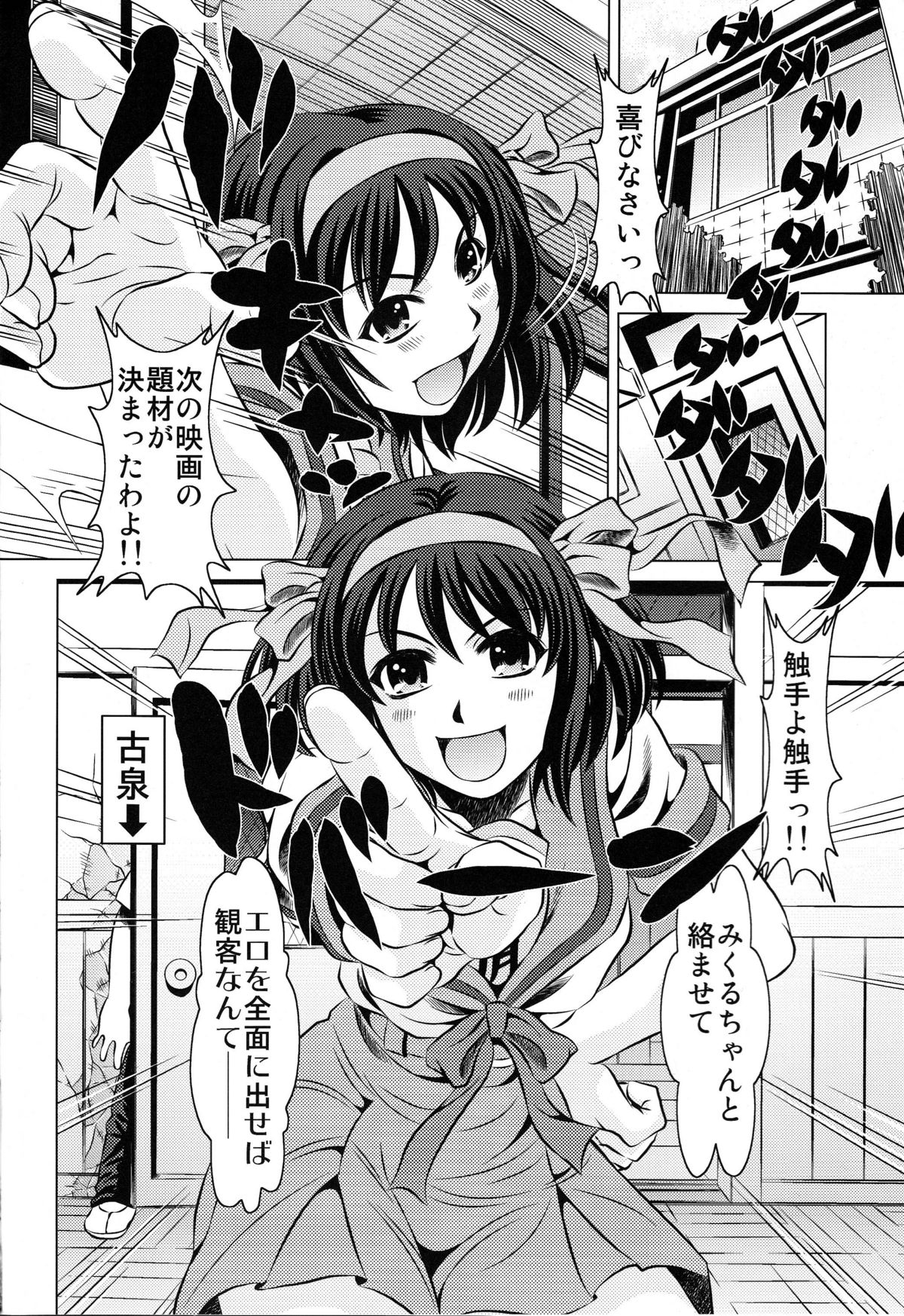 Goumon kan Janaiyo!! Yuuutsu Hen | Torture Dungeon NOT! - Melancholy Volume page 3 full