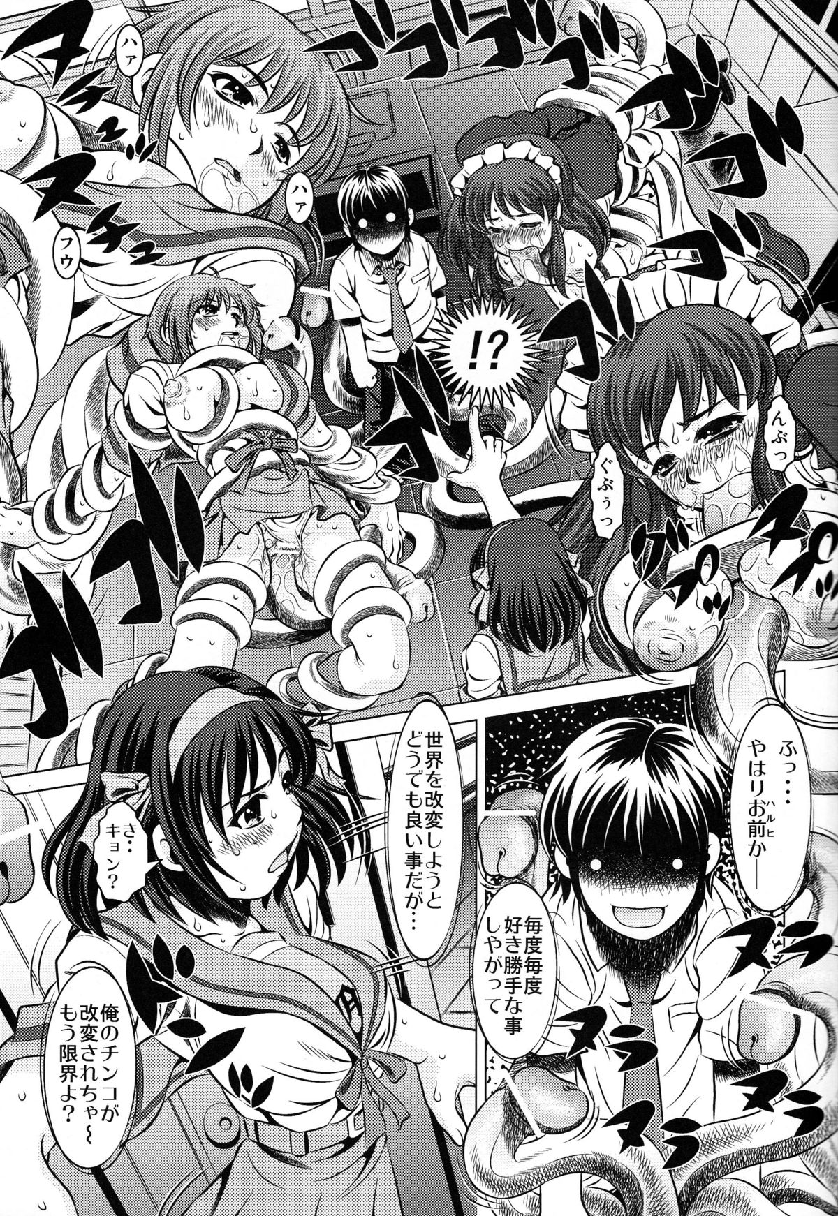 Goumon kan Janaiyo!! Yuuutsu Hen | Torture Dungeon NOT! - Melancholy Volume page 4 full