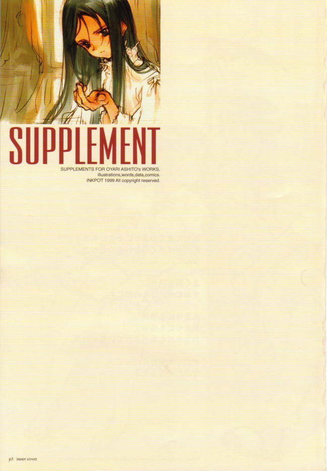 SUPPLEMENT 2 page 2 full