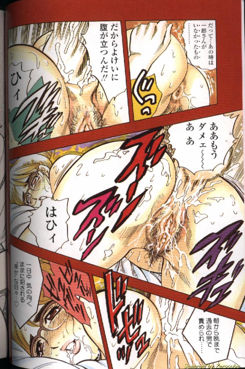 Boseiyoku page 3 full